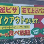 伊太利亭 - ＼(^o^)／ｳｷｬｰ♪