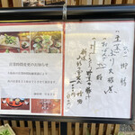 御料理 やまさき - 