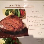 上野精養軒 松屋銀座店 - メニュー