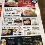 ステーキ屋 暖手 - 