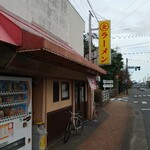 マルキンラーメン - 