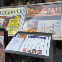 鮨 青海 青山店 - 