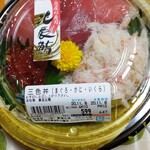 魚の北辰 - 三色丼(まぐろ・かに・いくら)・５９９円