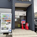 RAMEN RS 改 - 外観です