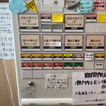 RAMEN RS 改 - 券売機メニュー