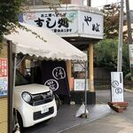 Shimadabashi Yabu - 