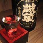 和菜 やなぎ  ふぐ はも - 広島の銘酒・誠鏡辛口