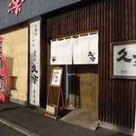 hokkaidoura-menokuhararyuukura - お店。