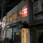 ワインダイニング ナイン - 