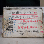 豚星。 - メニュー