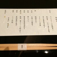 鮨・日本料理 暦 - 