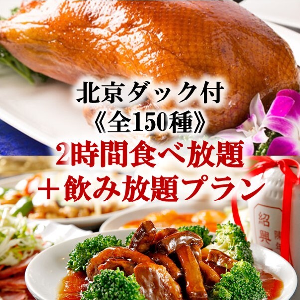 個室中華バル 食べ放題 吉祥餃子や 神田店 神田 中華料理 食べログ