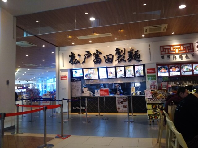 松戸富田製麺 三井アウトレットパーク木更津店 袖ケ浦 つけ麺 食べログ