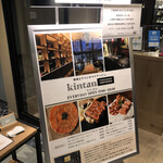 Yokohama Yakiniku Kintan - 