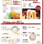 しゃぶ菜 - ドリンク写真: