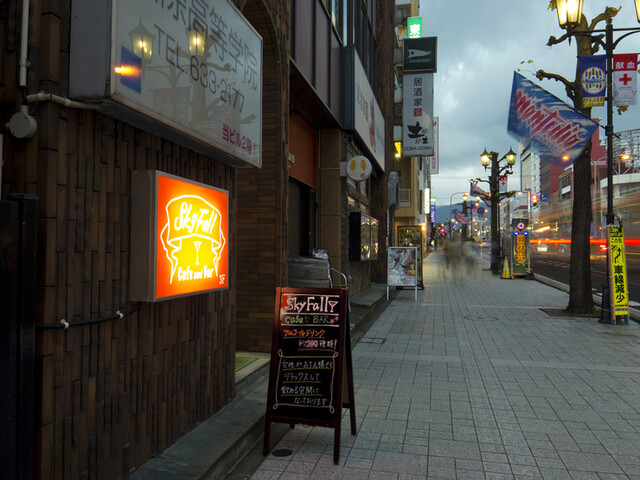 SkyFall（スカイフォール） - 山形（バー）