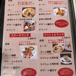 フルール ド セル - 2020年11/4からの新メニュー