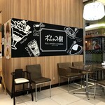 オムライスと洋食の店　ポムの樹 - 