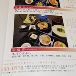 和食創庵 六花 - 