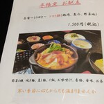 和食創庵 六花 - 