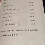 和食創庵 六花 - ドリンクメニュー