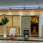 本町製麺所 中華そば工房 - 