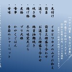 TOKYO都庁議事堂レストラン - 飲み放題付き懐石コース　冬Ver