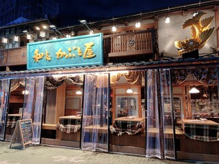 Wago Goro Kabutoya - 人気の茶屋席です！春・秋にぴったりです♪