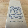 東京ミルクチーズ工場 ルミネ新宿店