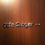 cafe Ginger - 2012/07/27 案内板