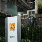 cafe Ginger - 2012/07/27 外観
