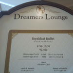 ドリーマーズ・ラウンジ - 