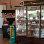 おきなわポークビレッジ - 