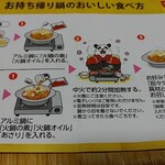 すき家 - テイクアウトの食べ方