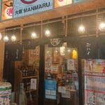 Yatai Izakaya Oosaka Mammaru - 外観