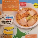 ニコーリフレ - 