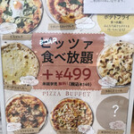 パステルイタリアーナ マーサ21店 - 