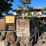 ガーデンカフェもも - 