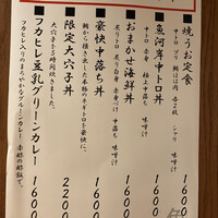 焼うお いし川 - 