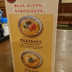 Marugame Seimen - 