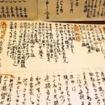 おでん　まつむら - 