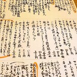 おでん　まつむら - 