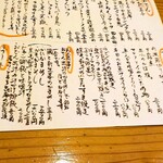 おでん　まつむら - 