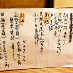 おでん　まつむら - 