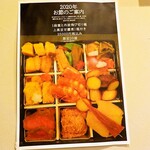 おでん　まつむら - 