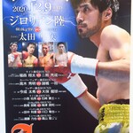 ラーメン二郎 - 頑張れジロリアン陸！