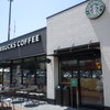 スターバックス・コーヒー 諏訪湖サービスエリア下り線店