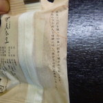 大和風詠菓　萬春堂 - 