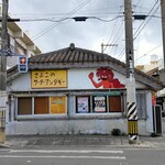 さよこの店 - 外観