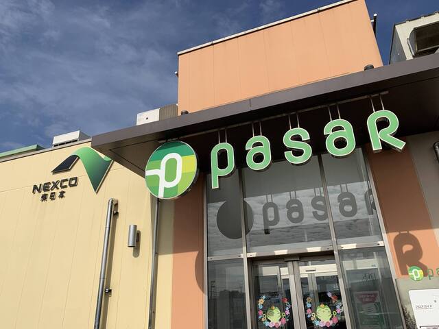 美味しいバナナジュース By Yukino Nara 館山 佐藤商店 完熟バナナジュース Pasar幕張上り 京成幕張 ジュースバー 食べログ